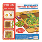 Головоломка «Составь дорожку. Русские народные сказки», 9 деталей - Фото 7