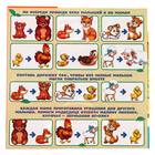 Головоломка «Составь дорожку. Мамы и детёныши», 9 деталей - Фото 6