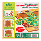 Головоломка «Составь дорожку. Мамы и детёныши», 9 деталей - Фото 7