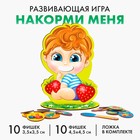 Дидактические игры и материалы «Накорми меня» - Фото 1