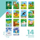 Досочки Сегена Лесная мастерская «Кто где живёт» - Фото 2