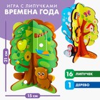 Головоломка «Липучки. Времена года» - Фото 1