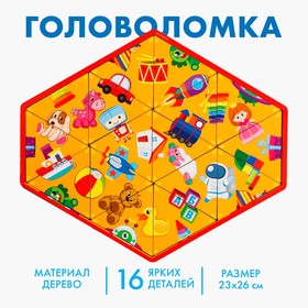 Головоломка «Игрушки», пасьянс 4276088