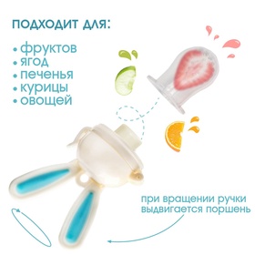 Ниблер для прикорма Крошка Я «Зайка», с силиконовой сеточкой, вращающийся поршень, голубой