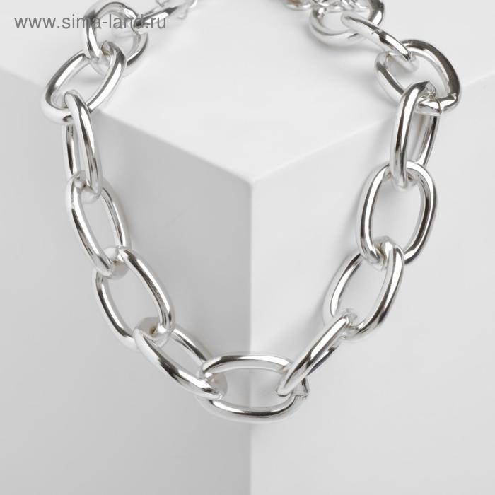 

Колье "Цепь" реакция, цвет серебро 30 см