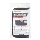 Органайзер на солнцезащитный козырек Skyway, черный, S06403001 - Фото 4