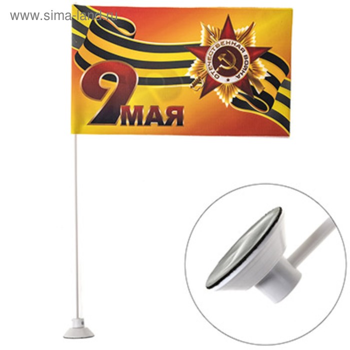 Флаг 9 мая орден ВОВ, 145х250 мм, георгиевская лента, цветной на липучке, Skyway, S09201010 - Фото 1
