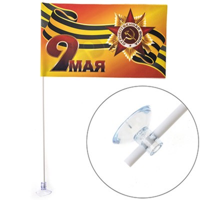 Флаг 9 мая орден ВОВ, 145х250 мм, георгиевская лента, цветной на присоске, Skyway, S09201002
