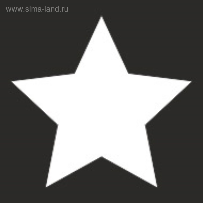 Наклейка БЛИКЕР термо плоттер Звезда, 50х50 мм, цвет серебро, Skyway - Фото 1