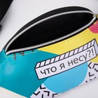 Сумка поясная, отдел на молнии, цвет голубой/жёлтый - Фото 2