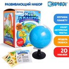 Глобус детский с наклейками «Моя планета», эпоха динозавров - Фото 1