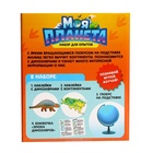 Глобус детский с наклейками «Моя планета», эпоха динозавров - Фото 9