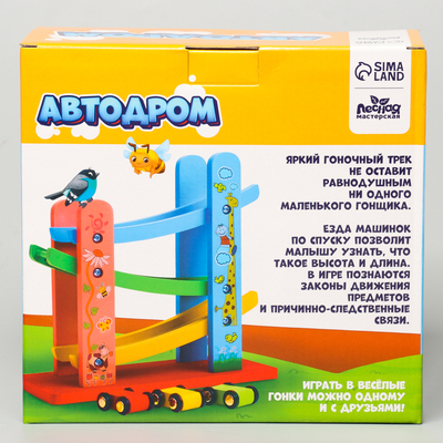 Автодром «Зверята», 10×23×21,5 см