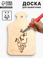 Доска для выжигания «Заяц с букетом» - Фото 1