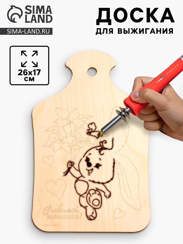 Доска для выжигания «Заяц с букетом» - Фото 1