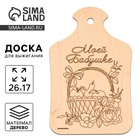 Доска для выжигания «Корзина с фруктами» - Фото 1