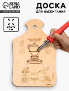 Доска для выжигания «Самовар с матрёшкой» - Фото 1