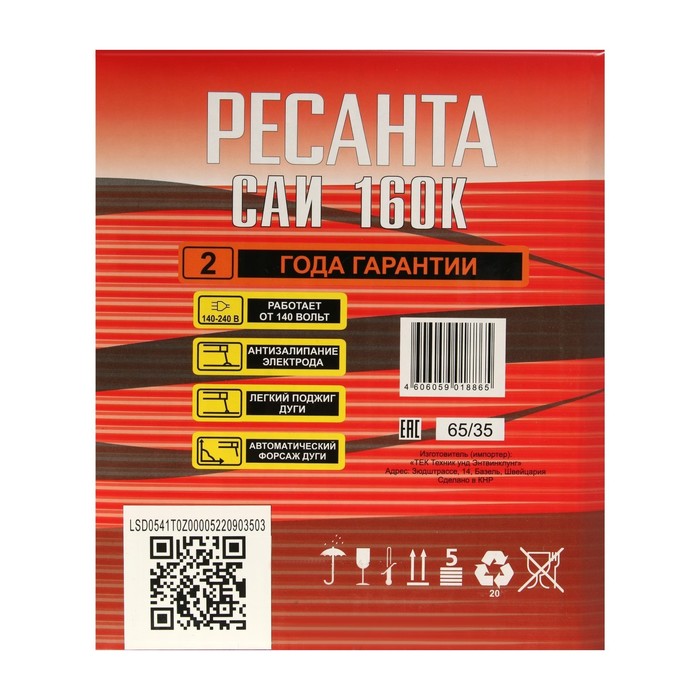 Сварочный аппарат инверторный "Ресанта" САИ160К, 6.3 кВт, 10-160 А - фото 18530713 Сварочный аппарат инверторный "Ресанта" САИ160К, 6.3 кВт, 10-160 А - фото 18530713