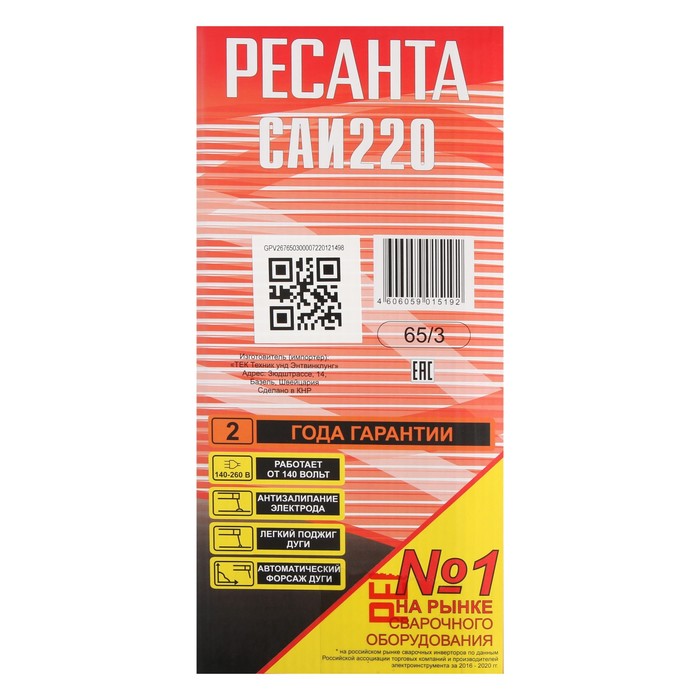 Сварочный аппарат инверторный "Ресанта" САИ 220, 6.6 кВт, 10-220 А - фото 18530731 Сварочный аппарат инверторный "Ресанта" САИ 220, 6.6 кВт, 10-220 А - фото 18530731