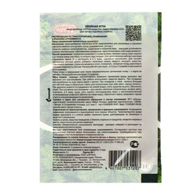 Микроудобрение «Хвойная Игла», Ортон, 5 г (комплект 5 шт)