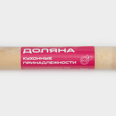 Скалка для теста Доляна, 50×3 см, прямая, дерево берёза