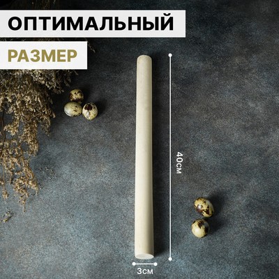 Скалка для теста Доляна, 40×3 см, прямая, дерево берёза