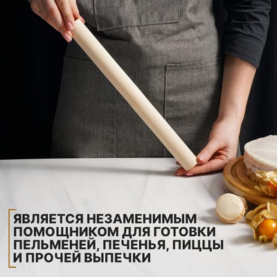 Скалка для теста Доляна, 30×3 см, прямая, дерево берёза