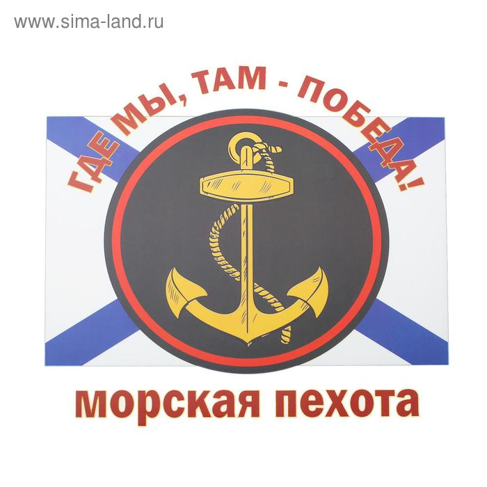 Термотрансфер на листе «Морская пехота», набор 10 шт., 22 × 20 см - Фото 1