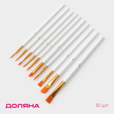 Набор кондитерских кисточек для декорирования Доляна «Ларсон», 10 шт., белый