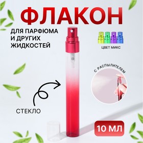 Флакон стеклянный для парфюма «Амбре», с распылителем, 10 мл, цвет МИКС (комплект 6 шт)