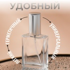 Флакон для парфюма, с распылителем, 15 мл, цвет серебристый - фото 11710605