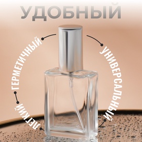 Флакон для парфюма, с распылителем, 15 мл, серебристый (комплект 2 шт)