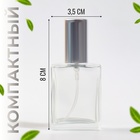 Флакон для парфюма, с распылителем, 15 мл, цвет серебристый - Фото 3