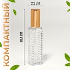 Флакон для парфюма «Прозрачный узор», с распылителем, 15 мл, цвет золотистый - фото 11710622
