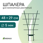 Шпалера, 48×29×0.5 см, пластик, зелёная, Greengo - Фото 1