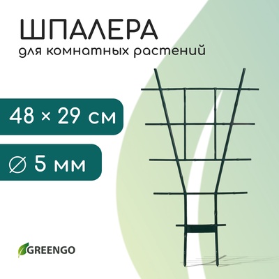 Шпалера, 48×29×0.5 см, пластик, зелёная, Greengo