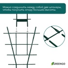 Шпалера, 48×29×0.5 см, пластик, зелёная, Greengo - Фото 3