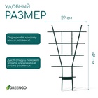 Шпалера, 48×29×0.5 см, пластик, зелёная, Greengo - Фото 5