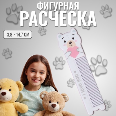 Расчёска фигурная «Мишутка», 14.7×3.8 (±1) см