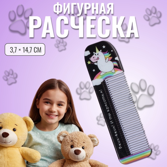 Расчёска фигурная «Единорог», 14.7×3.7(±1) см - Фото 1