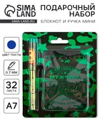Подарочный набор, блокнот А7, 32 листа и ручка пластик «23 февраля» - Фото 1
