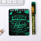 Подарочный набор, блокнот А7, 32 листа и ручка пластик «23 февраля» - Фото 4