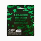 Подарочный набор, блокнот А7, 32 листа и ручка пластик «23 февраля» - Фото 7
