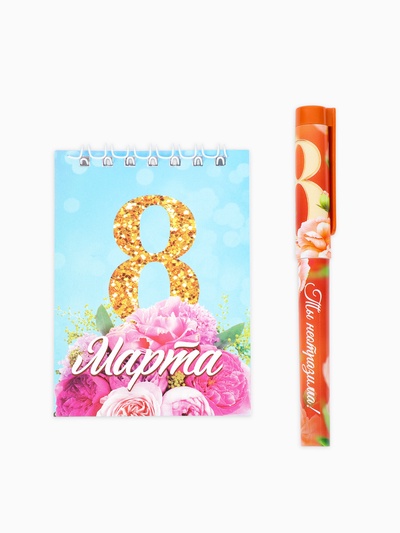 Подарочный набор, блокнот и ручка пластик «С 8 марта»