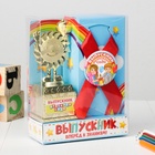 Кубок и орден на Выпускной «Выпускник детского сада», подарочный набор - Фото 2