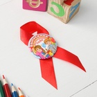 Кубок и орден на Выпускной «Выпускник детского сада», подарочный набор - Фото 10