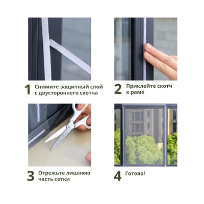 Сетка москитная на окна для защиты от насекомых, 150×130 см, крепление на липучку, белая