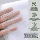 Сетка антимоскитная на окна для защиты от насекомых, 150×180 см, крепление на липучку, белая - Фото 3