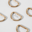 Полукольца для сумок, d=20 мм, толщина - 3 мм, 10 шт., цвет золотой - Фото 1