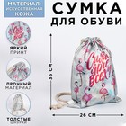 Сумка для обуви «Сияй ярче всех!» кож.зам голография 4610179 - фото 13926448